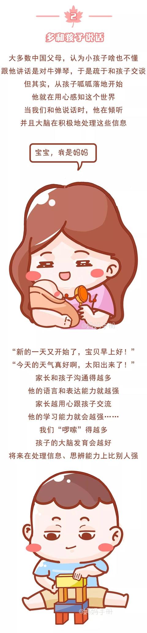 孩子聪明不聪明，从睡姿就可以看出来！太准了