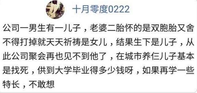 二胎还是儿子的什么感受?网友:血压蹭就掉下去了,抢救了2小时