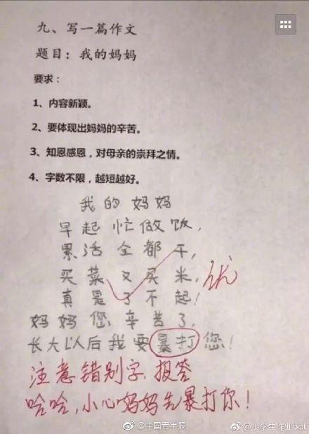 小学生读拼音也太魔性了吧！看到第二个就笑喷哈哈哈哈哈