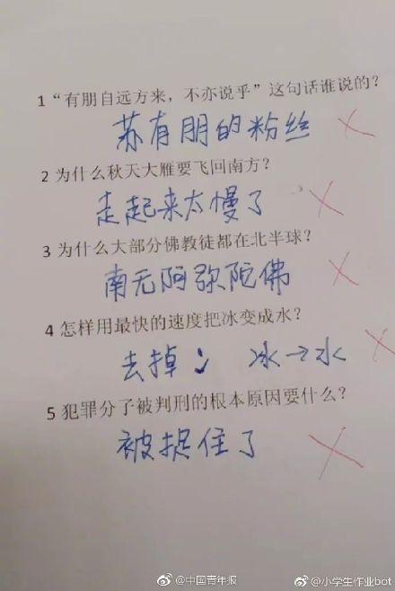 小学生读拼音也太魔性了吧！看到第二个就笑喷哈哈哈哈哈