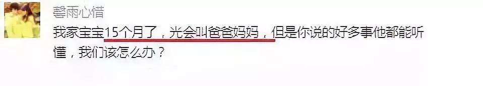 宝宝说话晚要不要紧？这 1 招帮助宝宝早开口