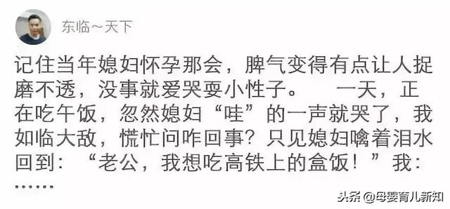 怀个孕连口味都变了？网友吐槽，老婆怀孕竟然喜欢闻马桶的味道