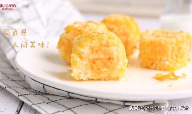 辅食应该这样做，粗粮细粮一起吃，外酥里嫩、营养好，宝宝很爱吃