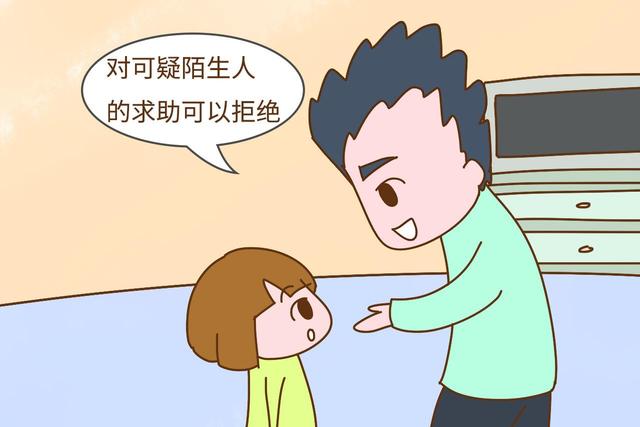 家有女儿，告诉她在这几件事上不必善良，教她“狠心”也是一种爱