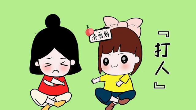 孩子打人怎么办？并非都是错的，尤其是这一年龄段