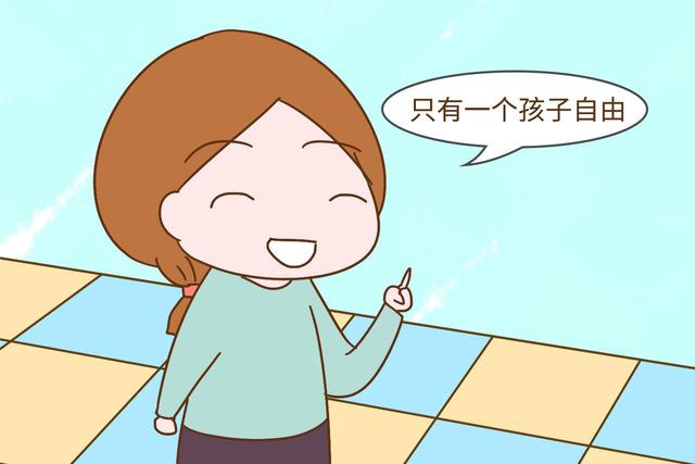 只生养一个孩子是什么体验？过来人表示：真是爽翻了