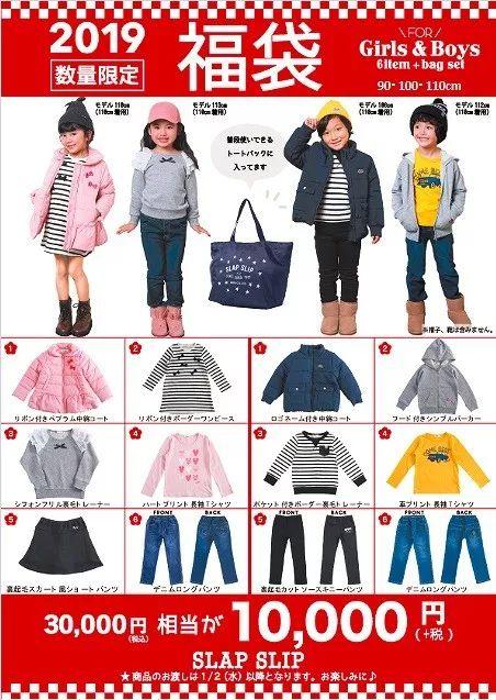 日本婴儿本铺推出了8款“白菜价”福袋，我保证，妈妈们看了肯定抢！