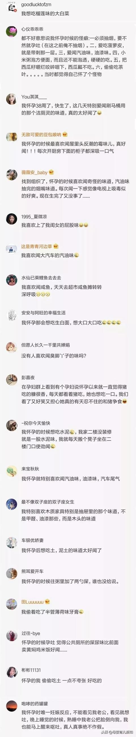 怀个孕连口味都变了？网友吐槽，老婆怀孕竟然喜欢闻马桶的味道