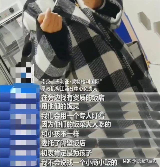 早教机构给幼儿吃外卖 机构回复：不满意可退费