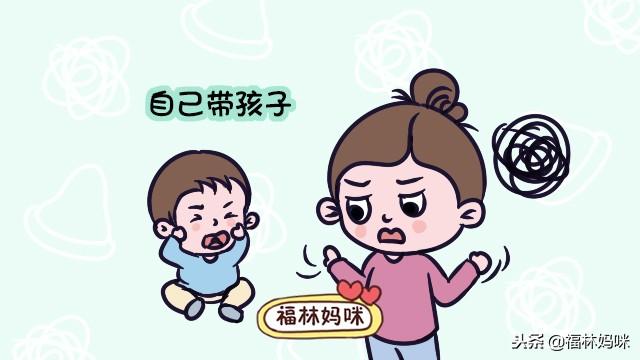 没有婆婆帮忙带孩子，你都是怎么撑过来的？看看过来人是怎么说的