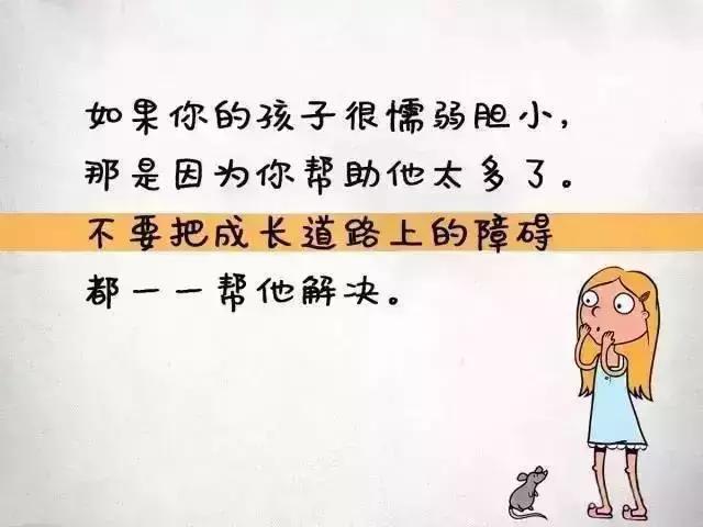 从孩子的表现，就能看到父母的缺点