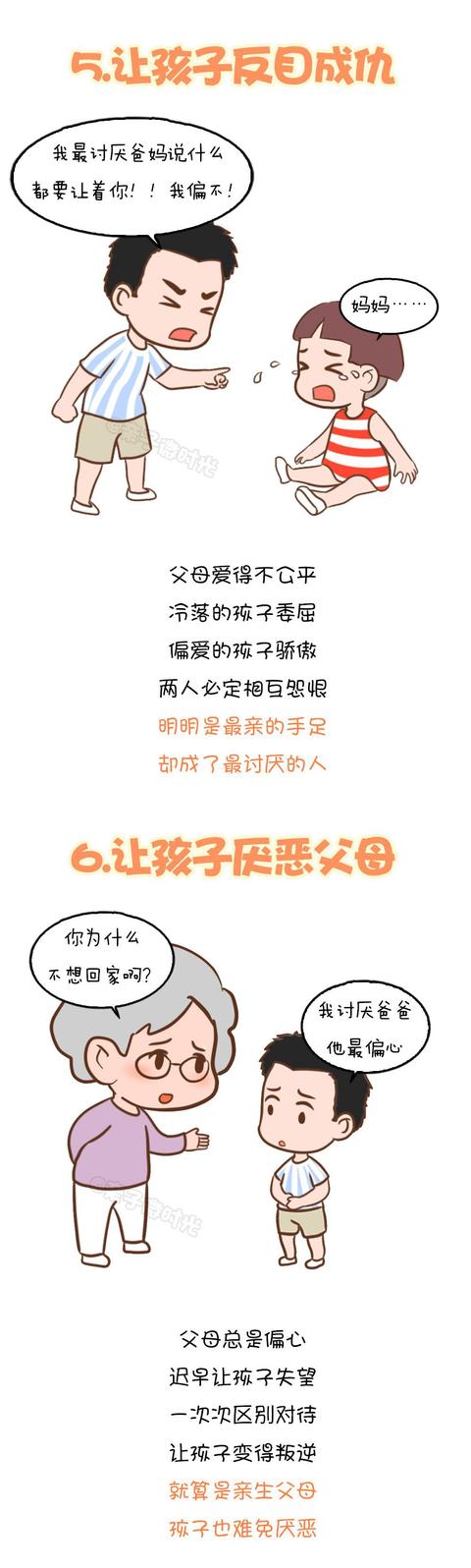 二胎家庭里，父母的偏心对孩子的伤害有多大？