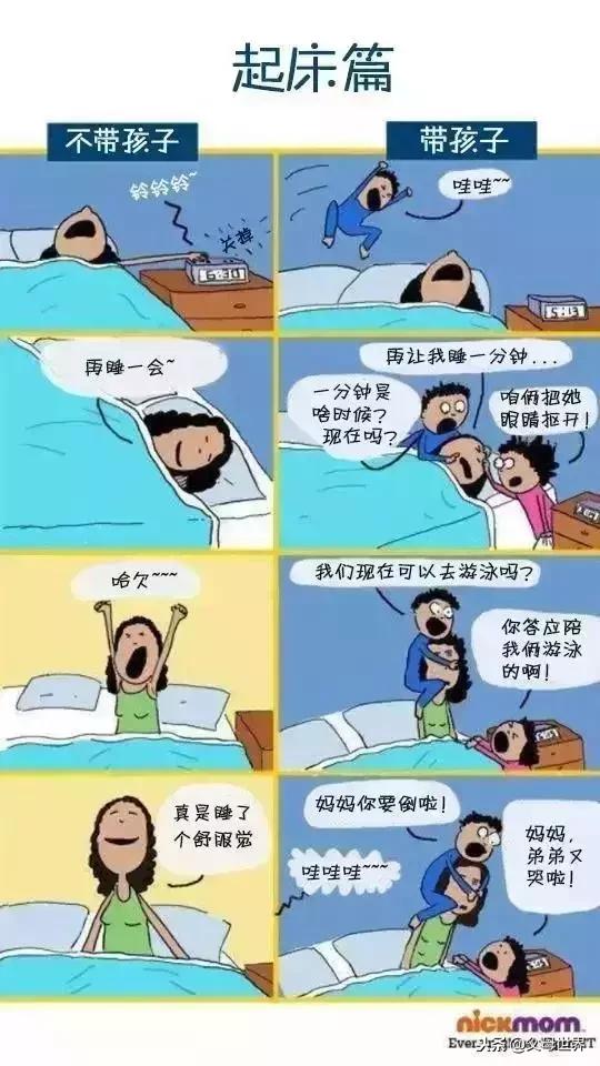 7张图看懂，妈妈带孩子和不带孩子的区别，简直不能太对了！