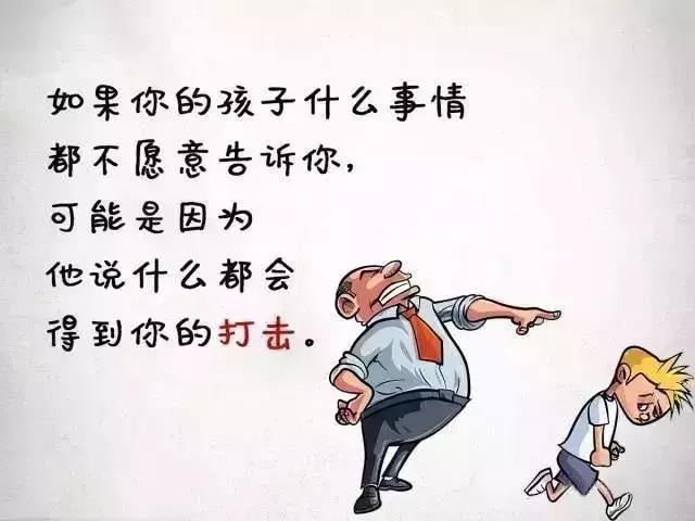 从孩子的表现，就能看到父母的缺点