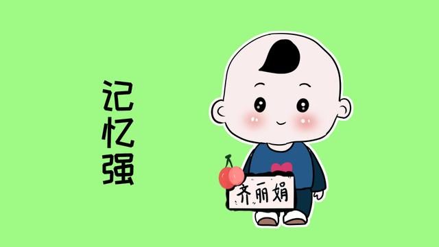 孩子记性差怎么办？3个小技巧，帮你提高孩子记忆力