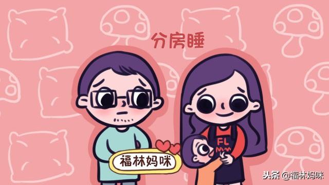 孩子这时候分房睡最好！最晚不要超过七岁，早知道早受益