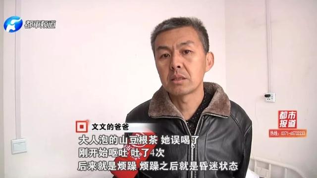 热点丨11岁小姑娘误喝了妈妈的汤药，竟致严重脑损伤、四肢变形！这些药材都有毒，慎用！