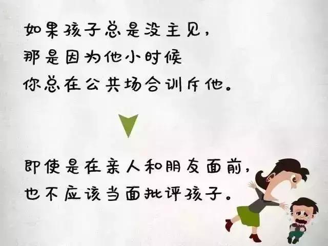 从孩子的表现，就能看到父母的缺点