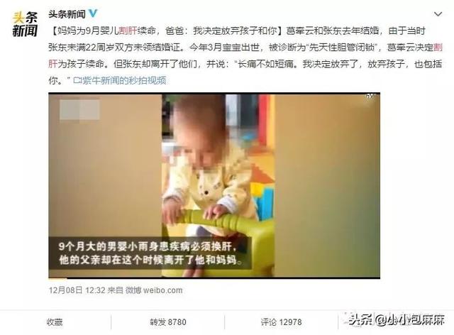 现实版《找到你》：妈妈割肝救子，爸爸却抛妻弃子！