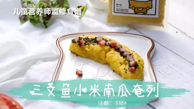 这道高营养密度辅食，你家宝宝一定没吃过