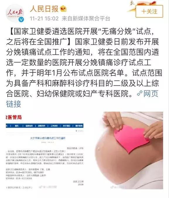 婆婆不让儿媳打麻药：生孩子哪有不痛的？