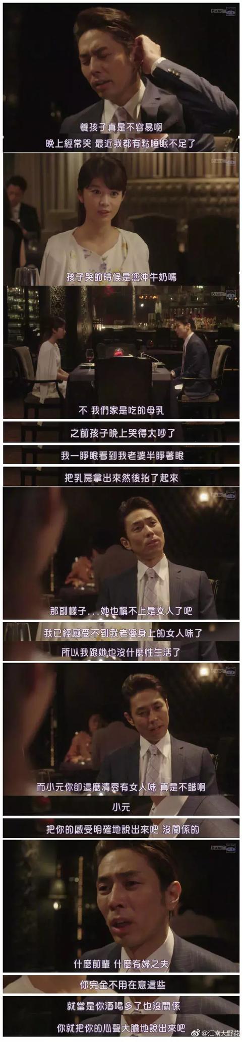 “半夜醒来看到老婆给孩子喂奶，我想出轨了”