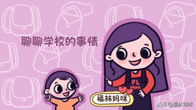 父母睡前坚持做3件事情，孩子成长更快乐，长大想不优秀都难！