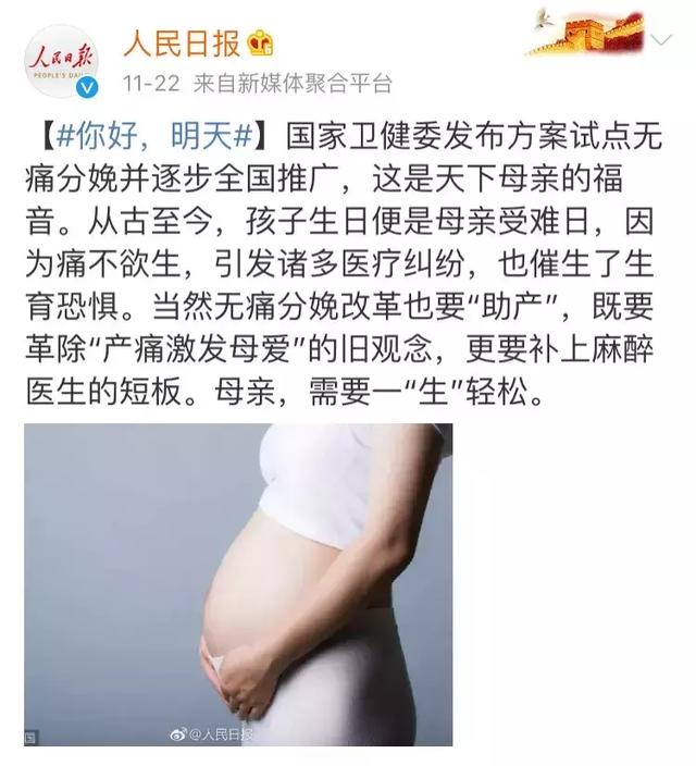 婆婆不让儿媳打麻药：生孩子哪有不痛的？