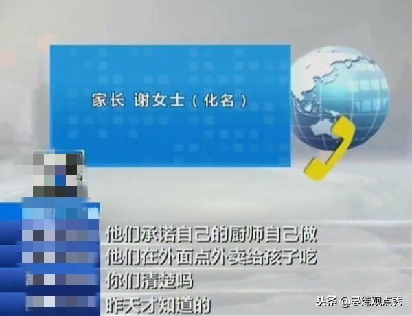 早教机构给幼儿吃外卖 机构回复：不满意可退费