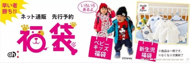 日本婴儿本铺推出了8款“白菜价”福袋，我保证，妈妈们看了肯定抢！