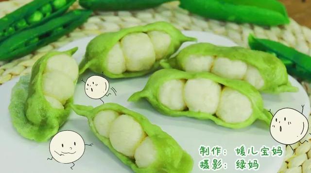 人见人爱的豌豆荚馒头，手残党也能炫技，再也不担心宝宝挑食了！