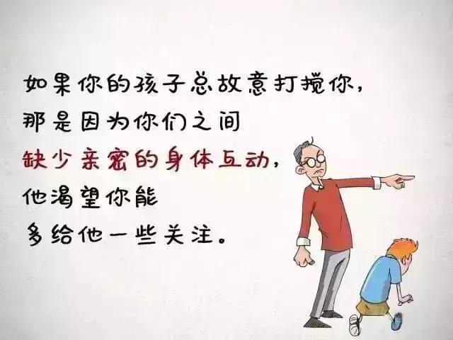 从孩子的表现，就能看到父母的缺点