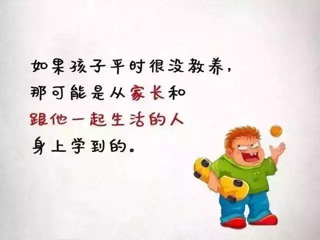 从孩子的表现，就能看到父母的缺点