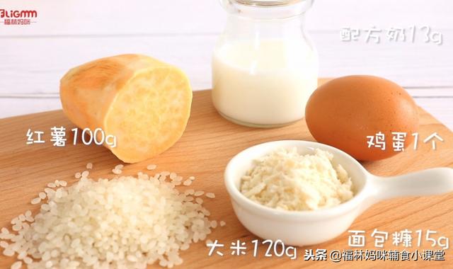 辅食应该这样做，粗粮细粮一起吃，外酥里嫩、营养好，宝宝很爱吃