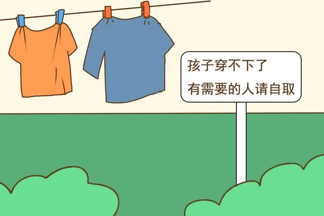 孩子的旧衣服你怎么处理的?这几种做法就很聪明,免得被人利用