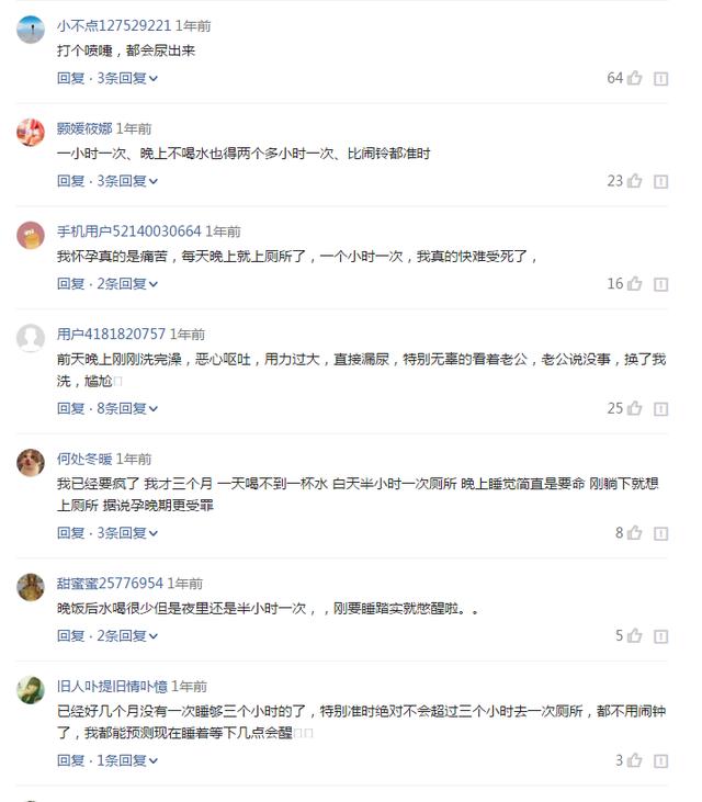 如何减轻孕期尿频，教你5招摆脱孕期尿频的尴尬