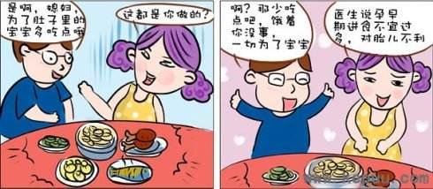 产前锻炼好处多多，注意也多多