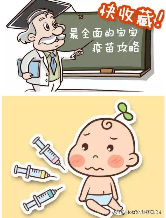 宝宝打预防针全攻略！