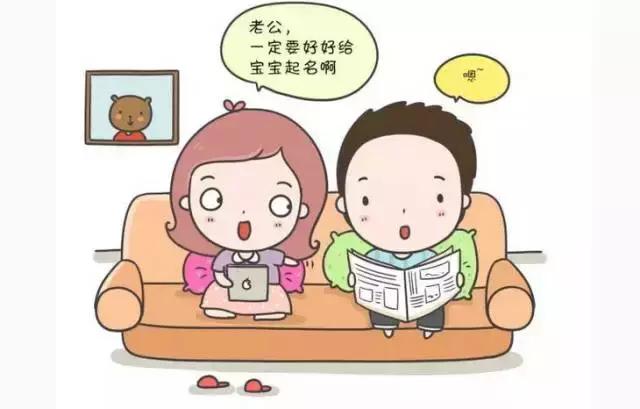 孩子的名字决定长相和运势？所以你家宝宝的名字是？