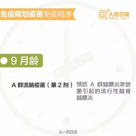 注射疫苗须知：孩子接种疫苗时间表和注意事项！