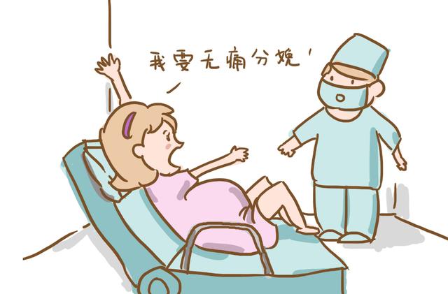 为什么很多人选择无痛分娩，这三个好处，产妇有必要提前了解