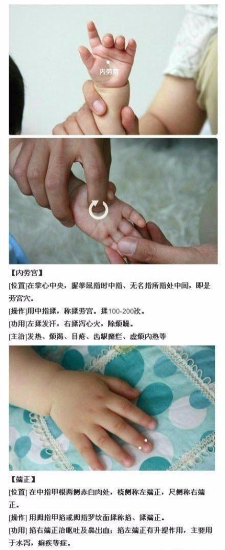 婴幼儿常见病的最强“克星”—小儿推拿大全！穴位很清楚很容易学