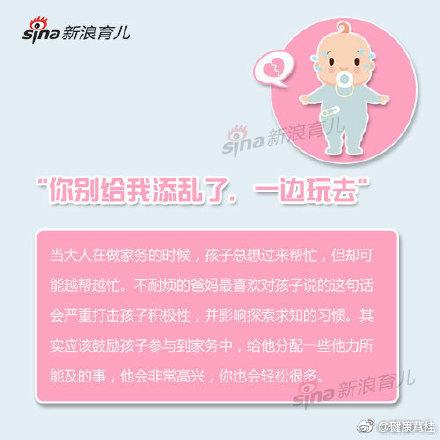 伤害孩子的七大口头禅 你说过吗？