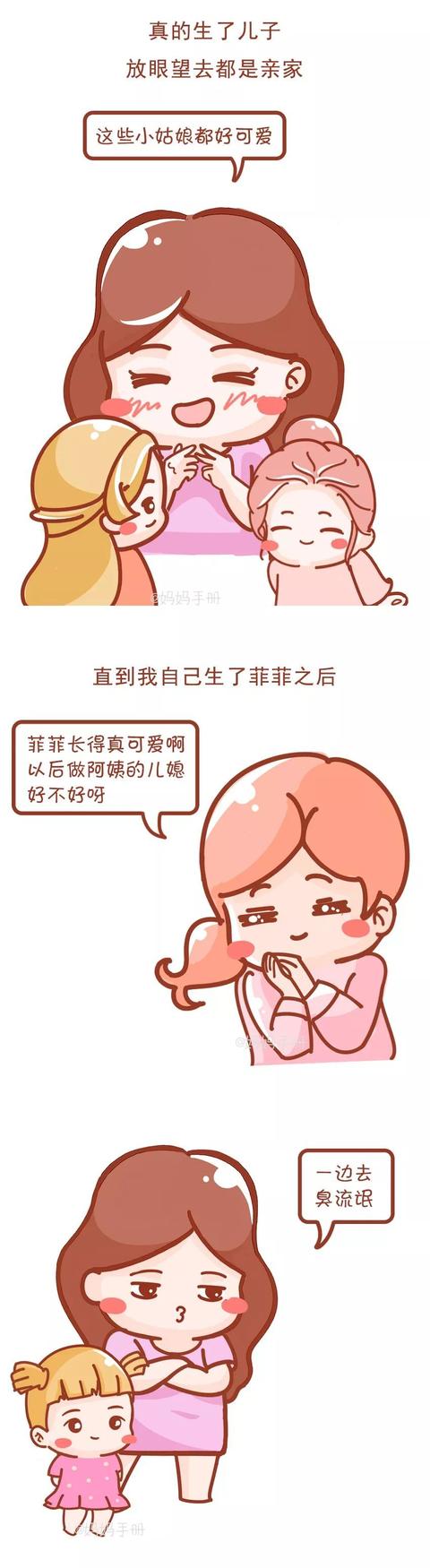 生儿子看谁都是亲家，生女儿看谁都是流氓！说得好有道理！