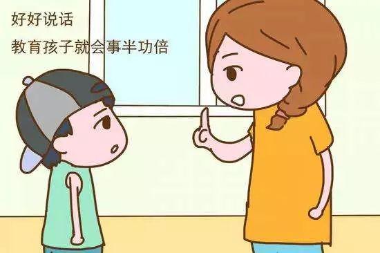 父母必修课！批评孩子，一定要错开这4个时间