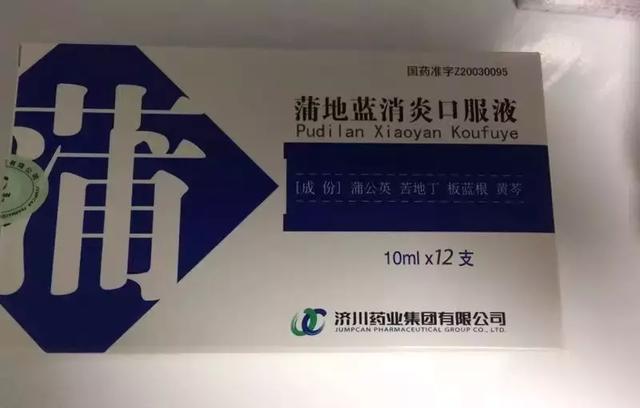 育儿:又一款儿科“神药”蒲地蓝走下神坛,宝宝及孕妇慎用!
