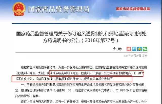 育儿:又一款儿科“神药”蒲地蓝走下神坛,宝宝及孕妇慎用!