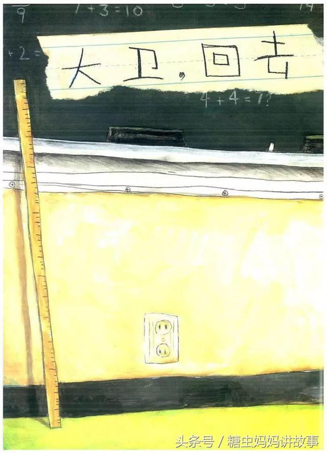 糖虫妈妈绘本故事｜大卫上学去，小班小朋友最爱听的故事
