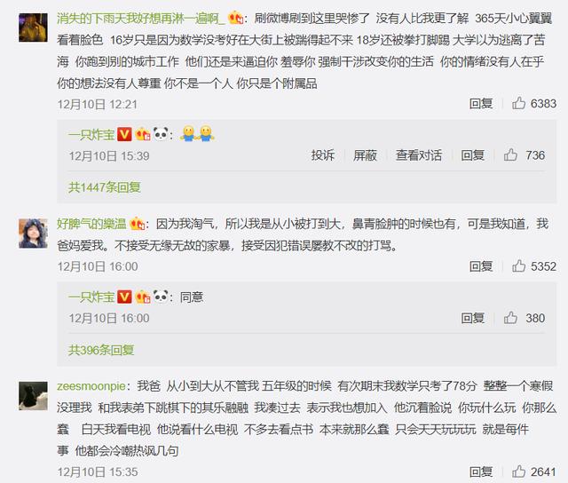 有远见的父母，绝不会对孩子动手，被“家暴”过的孩子真的很伤心
