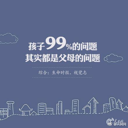 没有完美的父母 但可以共同成长